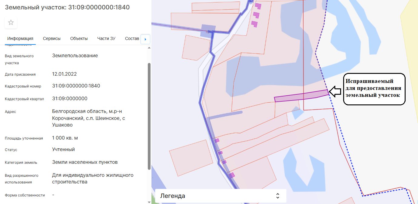 Продажа участка 10 сот. под ИЖС — Белгородская область