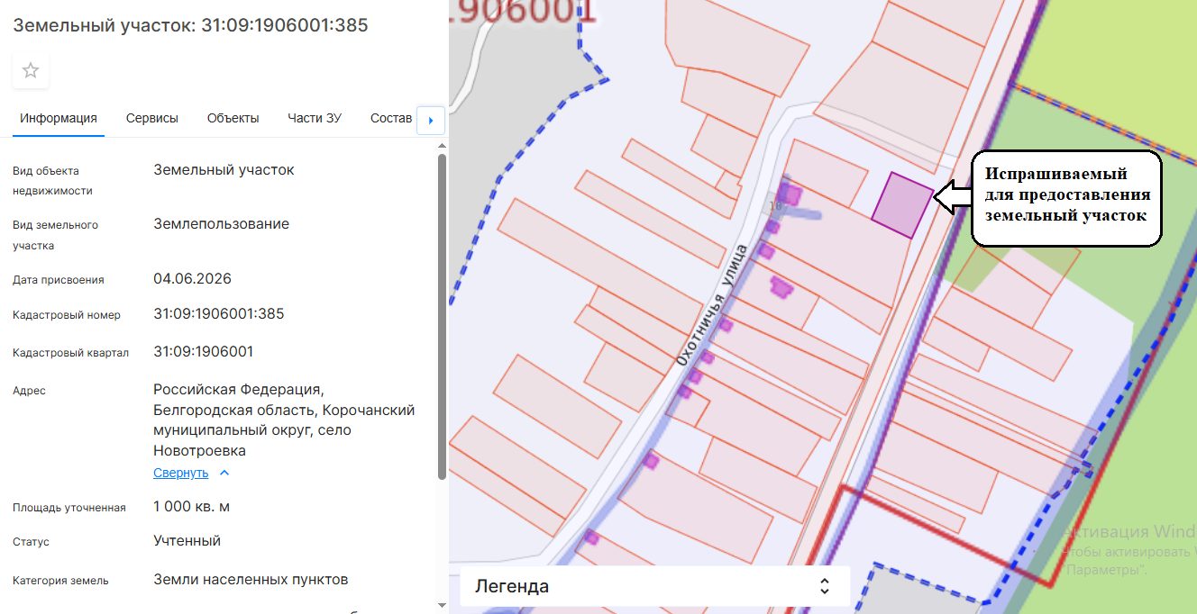 Продажа участка 10 сот. под ЛПХ — Белгородская область