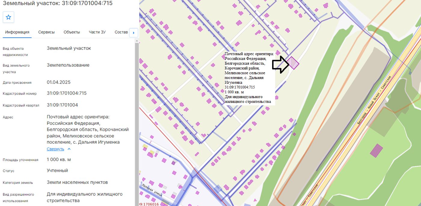 Аренда участка 10 сот. под ИЖС — Белгородская область