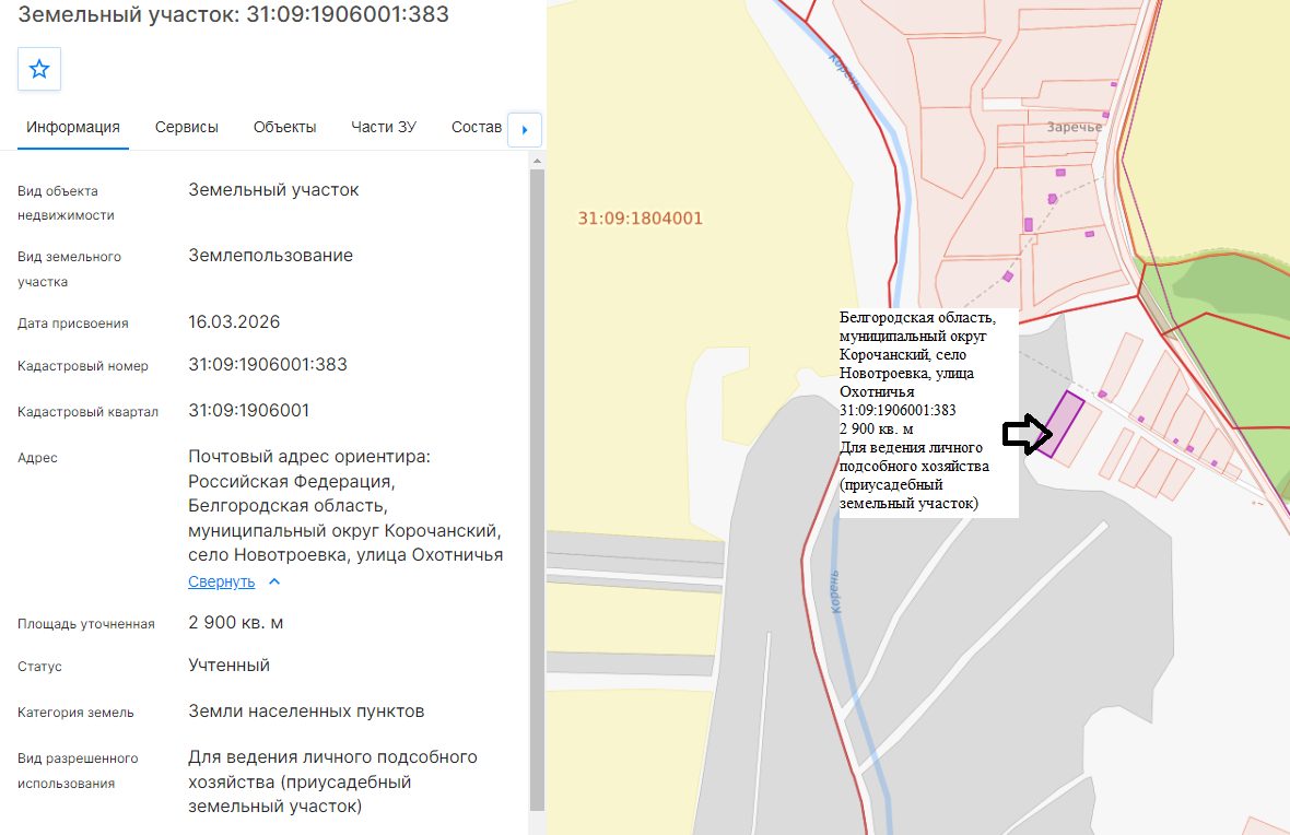 Аренда участка 29 сот. под ЛПХ — Белгородская область