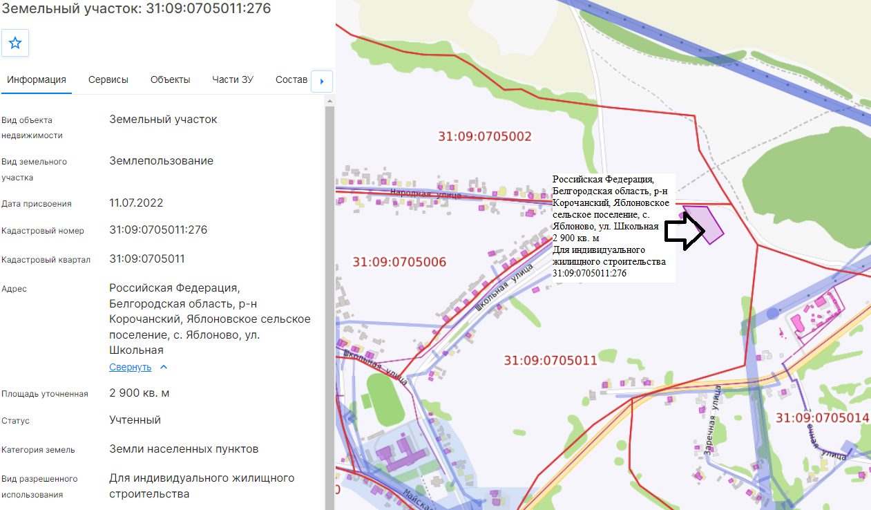 Аренда участка 29 сот. под ИЖС — Белгородская область