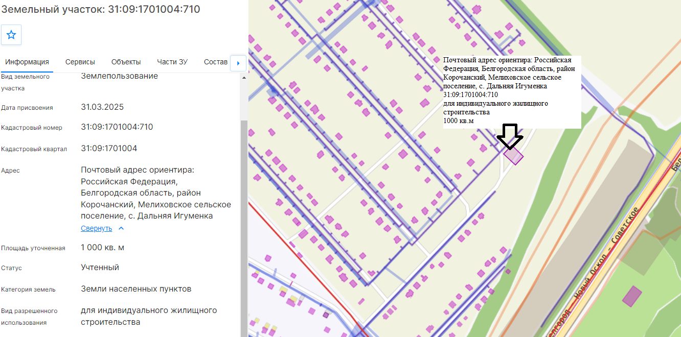 Аренда участка 10 сот. под ИЖС — Белгородская область, лот 9