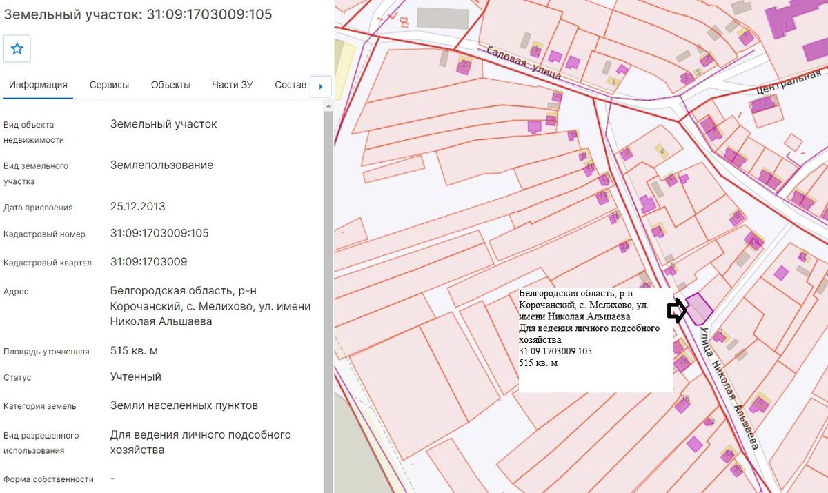 Продажа участка 5,15 сот. под ЛПХ — обл. Белгородская