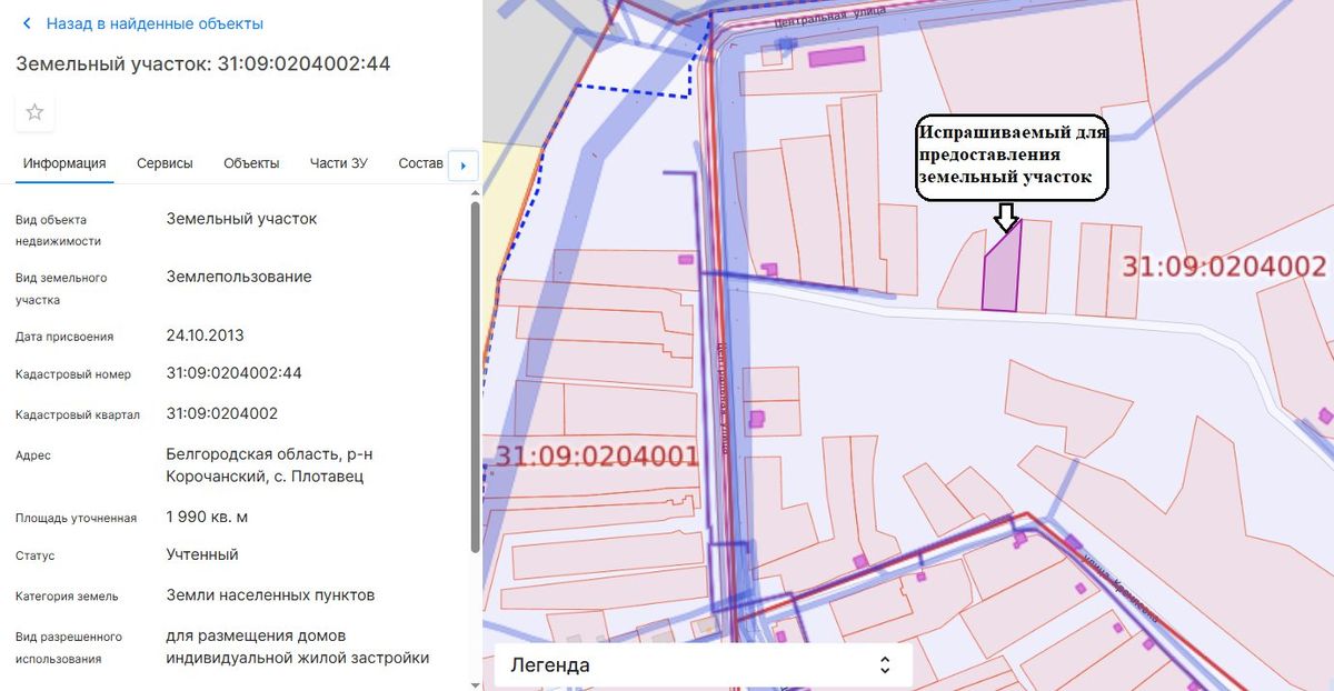 Аренда участка 19,9 сот. под ИЖС — Белгородская область