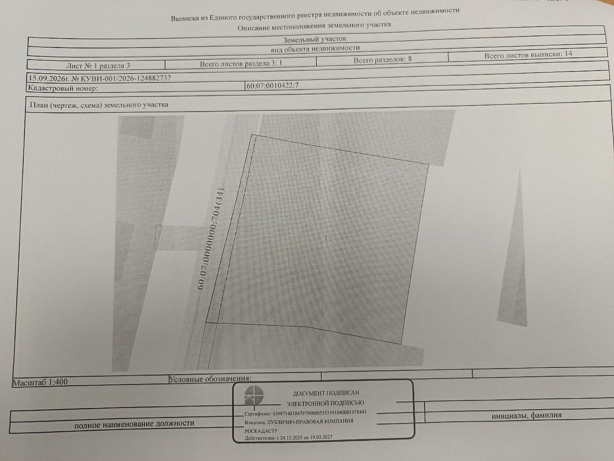 Аренда участка 11,14 сот. под жилую застройку