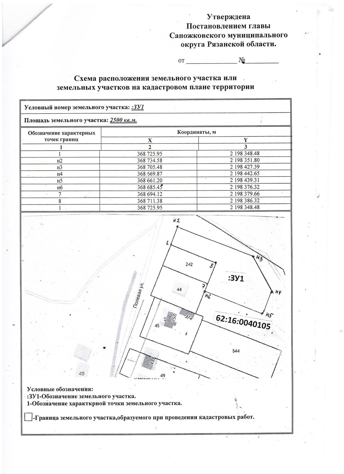 Аренда участка 25 сот. под ЛПХ — Рязанская область