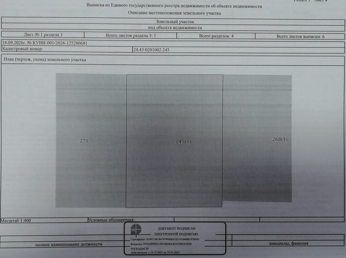 Аренда участка 12,29 сот. под ИЖС — Красноярский край