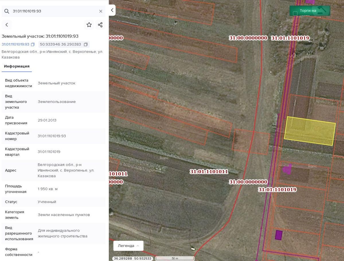 Аренда участка 19,5 сот. под ИЖС — Белгородская область (1101019:93)