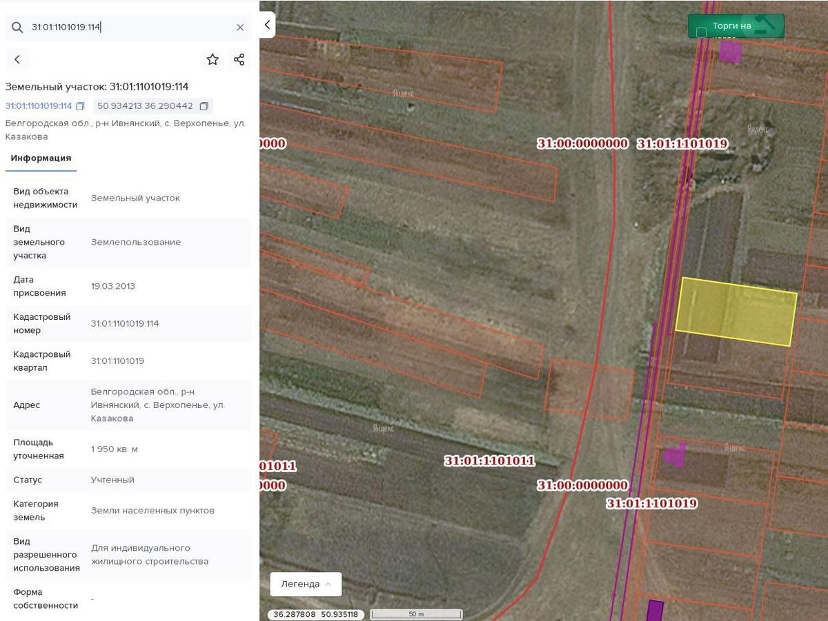 Аренда участка 19,5 сот. под ИЖС — Белгородская область, лот 1