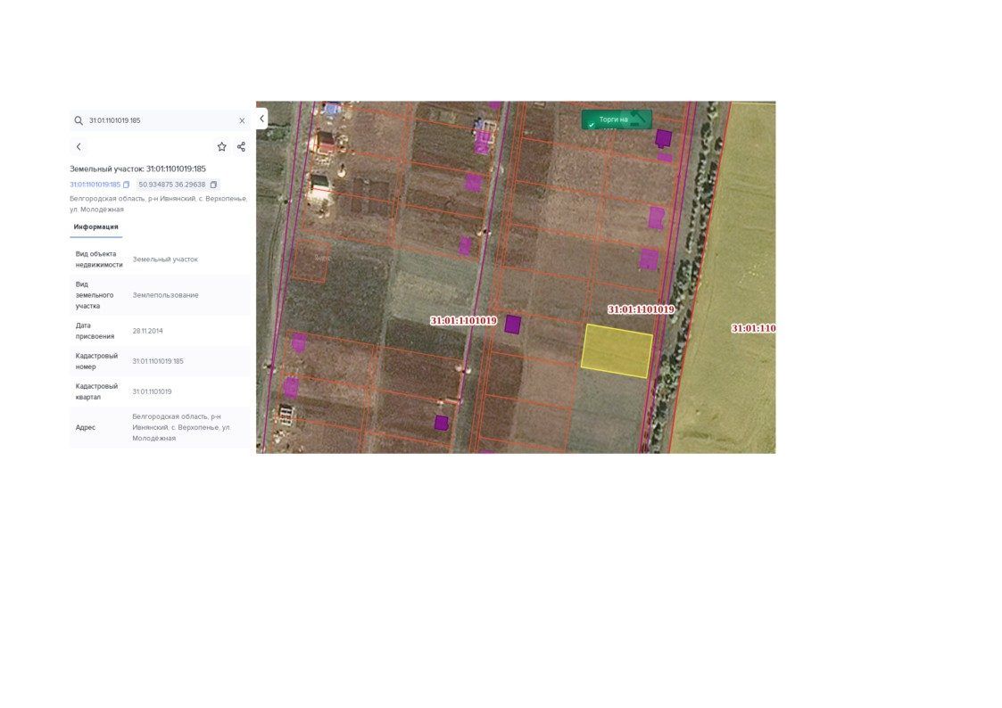 Аренда участка 15,3 сот. под ИЖС — Белгородская область (1101019:185)