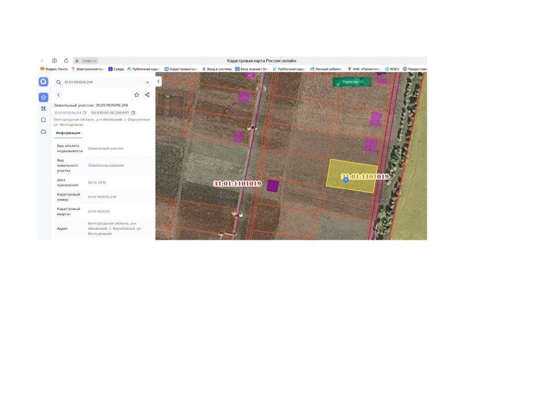 Аренда участка 15,3 сот. под ИЖС — Белгородская область (1101019:214)