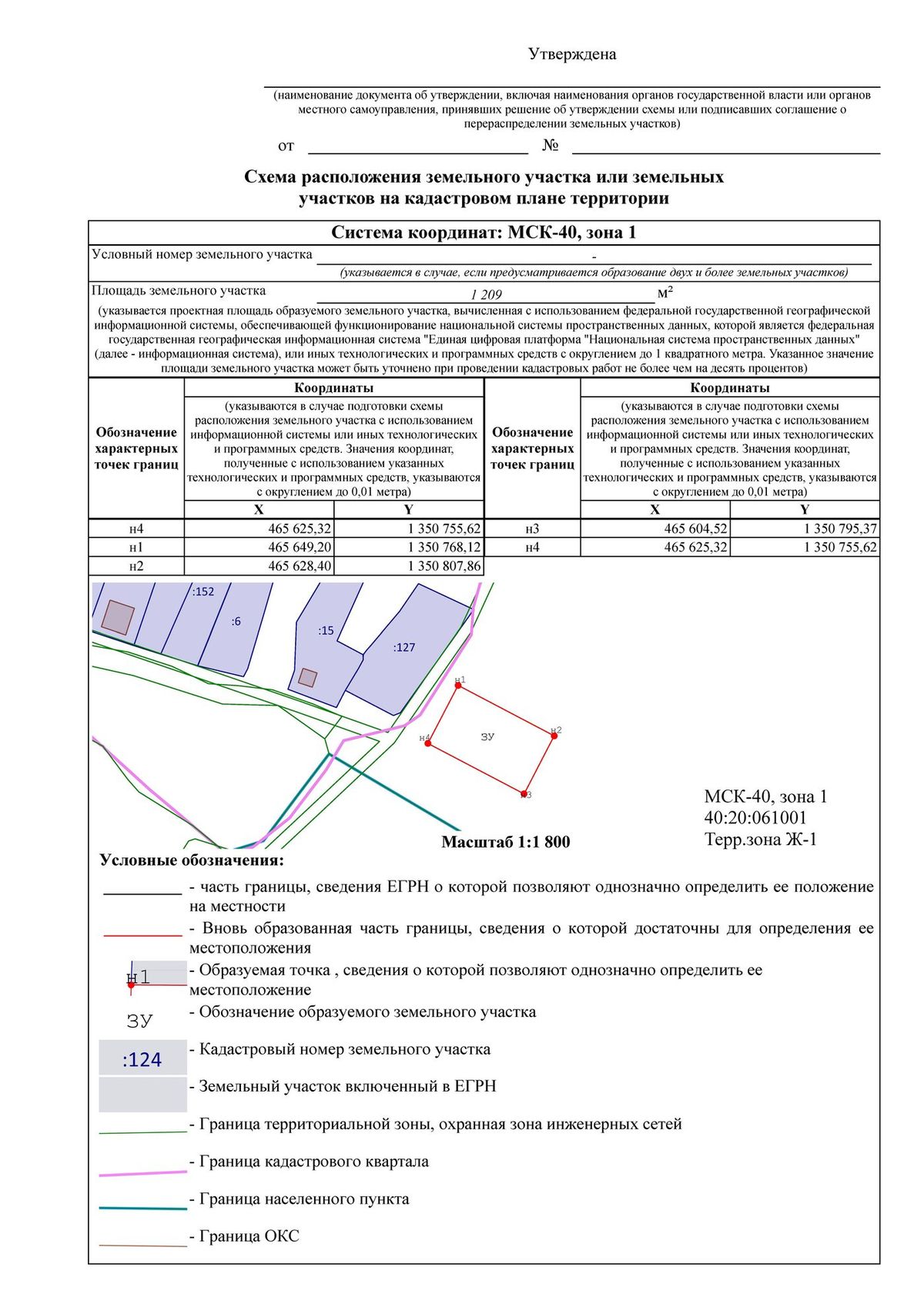Аренда участка 12,09 сот. под жилую застройку