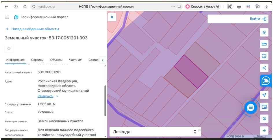 Аренда участка 15,85 сот. под ЛПХ — обл. Новгородская