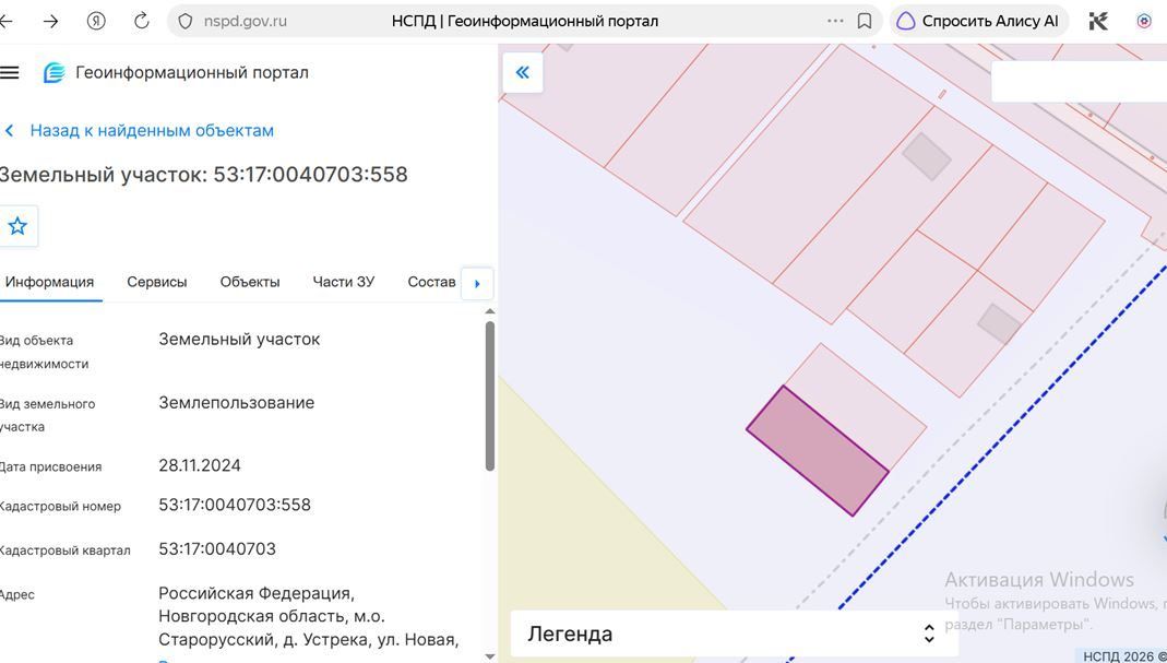 Аренда участка 14,93 сот. под ЛПХ — обл. Новгородская