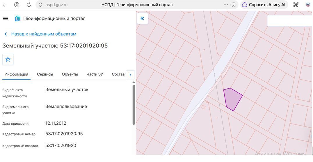 Аренда участка 19,92 сот. под ИЖС — обл. Новгородская