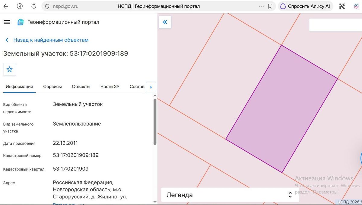 Аренда участка 15 сот. под ИЖС — Новгородская область, лот 1