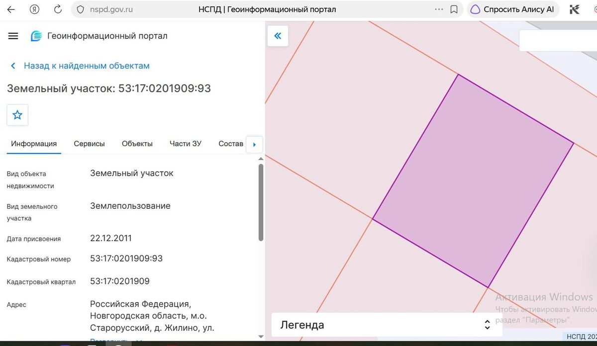 Аренда участка 20 сот. под ИЖС — Новгородская область