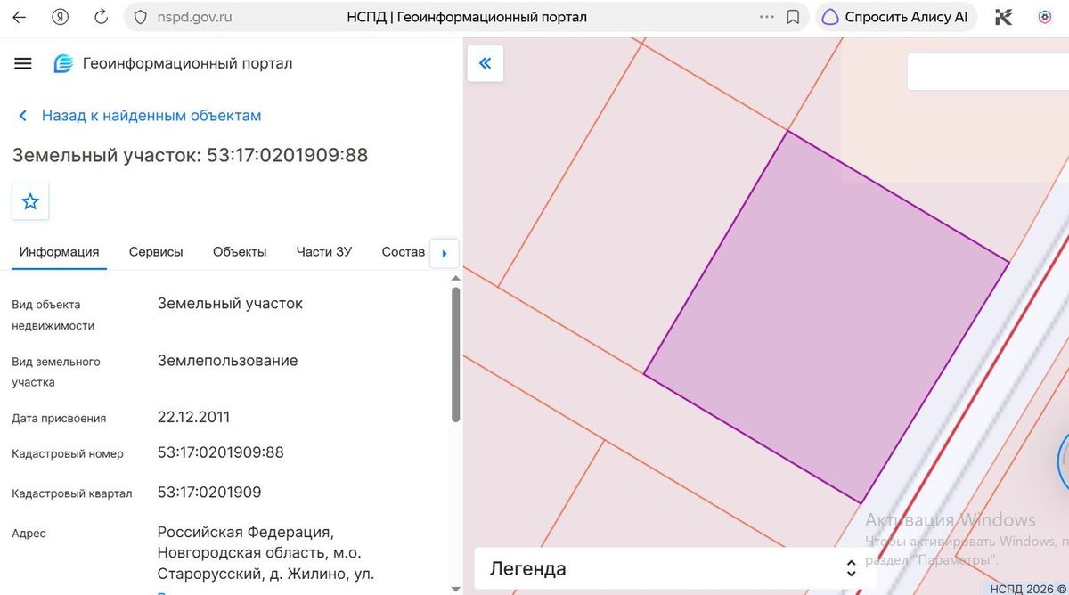 Аренда участка 22,53 сот. под ИЖС — обл. Новгородская