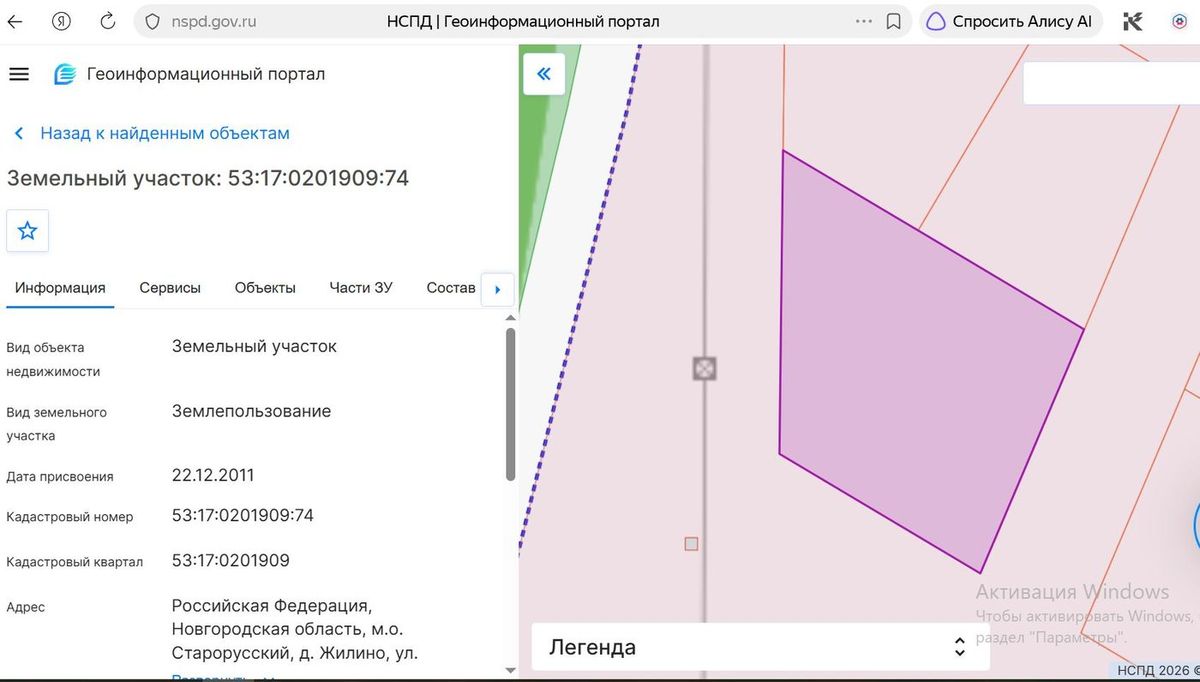 Аренда участка 27,8 сот. под ИЖС — Новгородская область