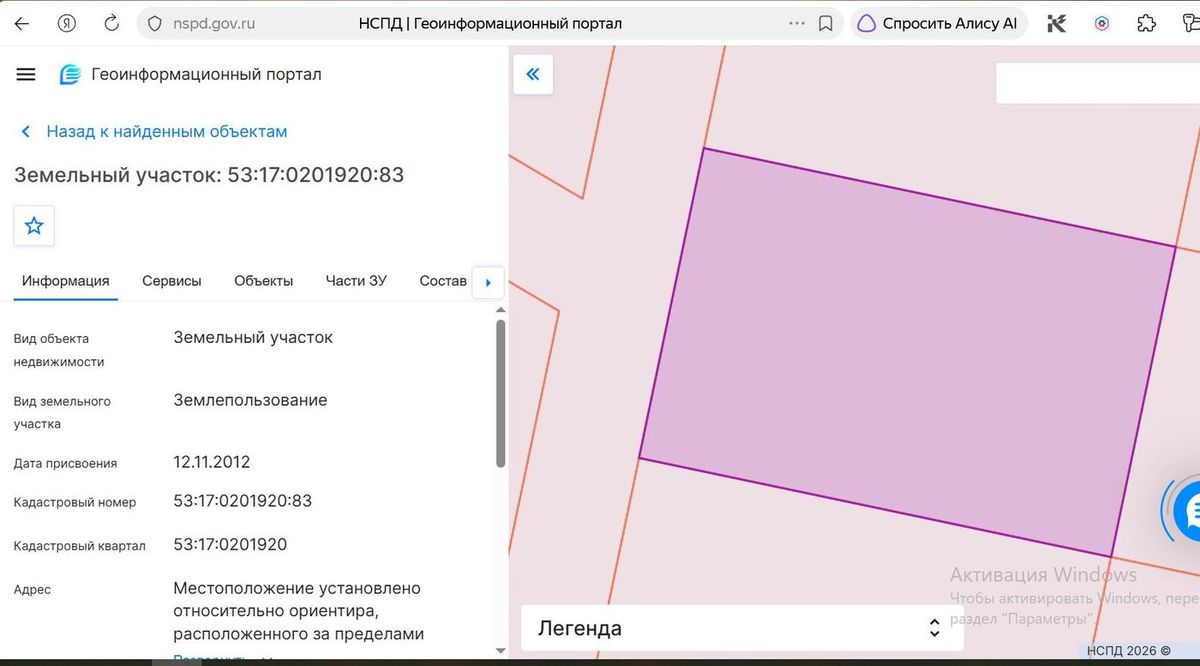 Аренда участка под ИЖС — Новгородская область