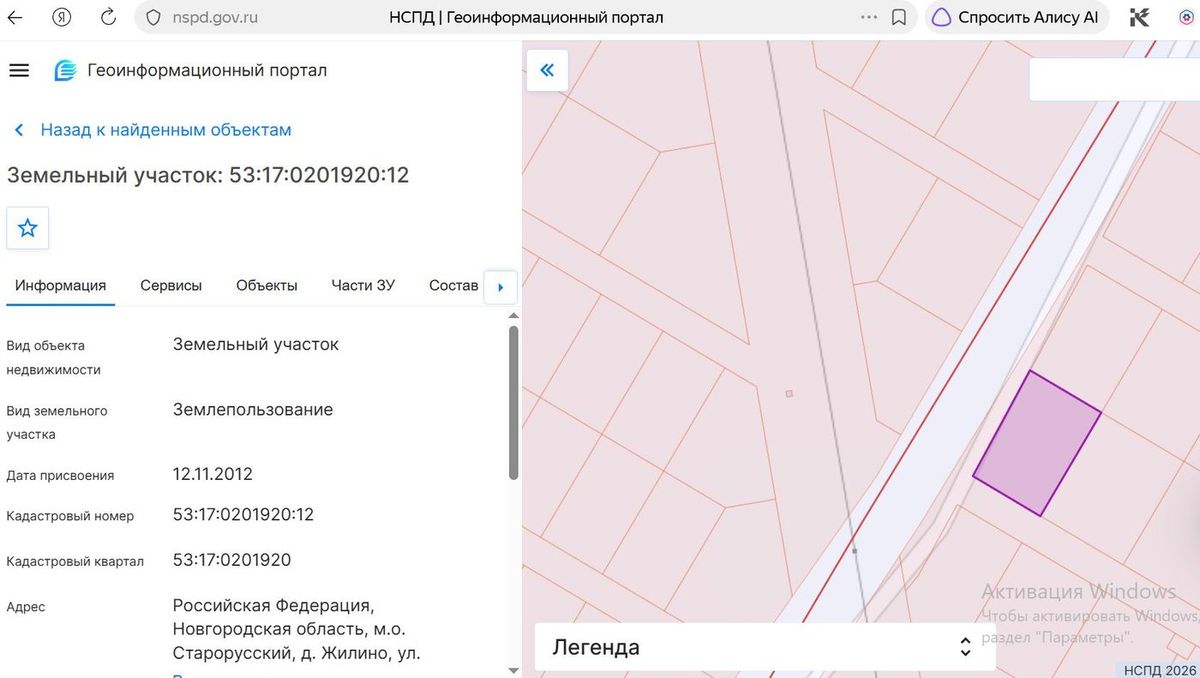 Продажа участка 16,85 сот. под ИЖС — обл. Новгородская