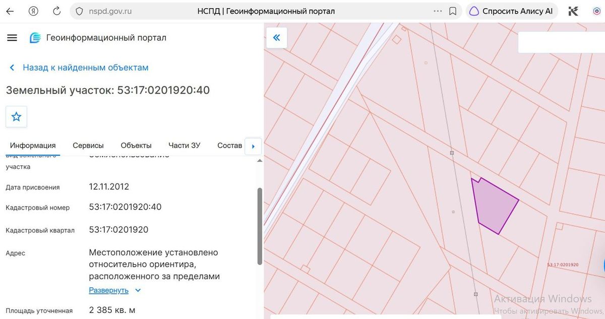 Продажа участка 23,85 сот. под ИЖС — обл. Новгородская