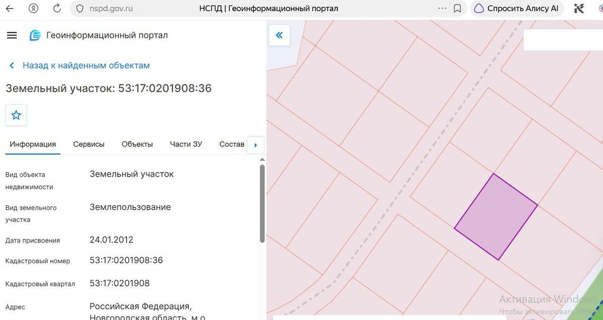 Продажа участка 15,23 сот. под ИЖС — обл. Новгородская