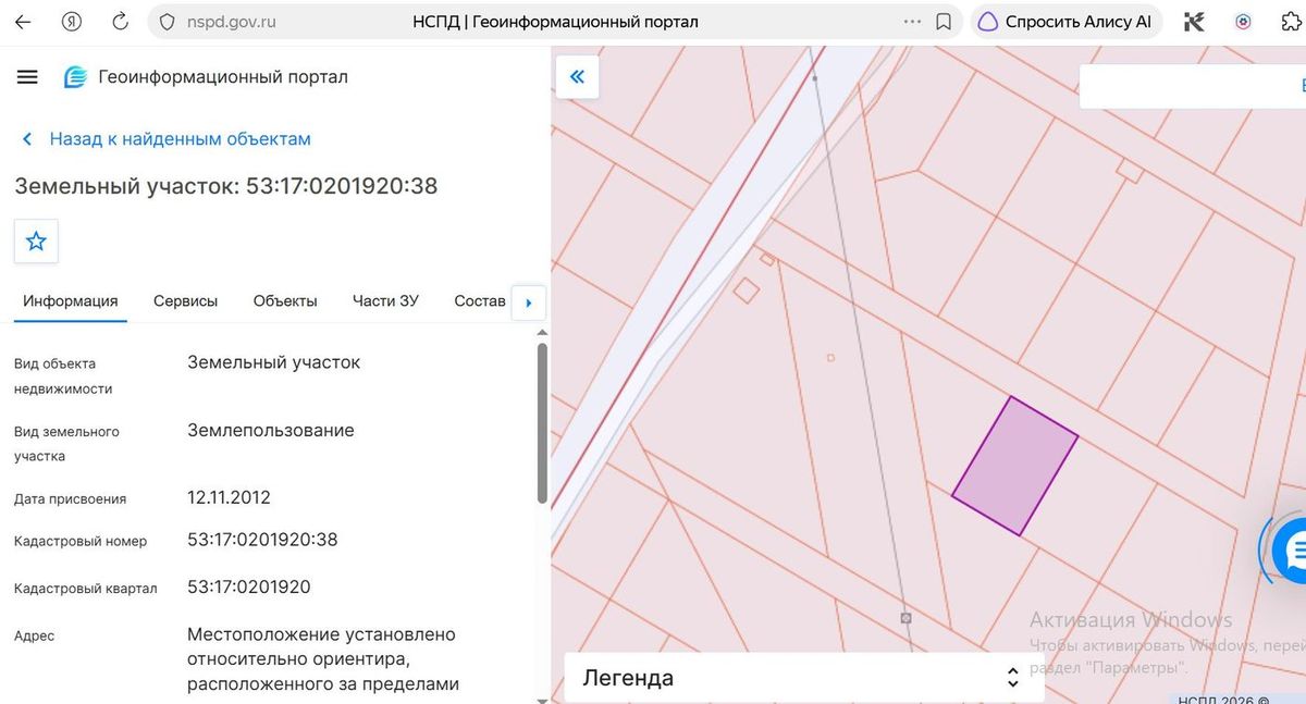 Продажа участка 16,98 сот. под ИЖС — обл. Новгородская