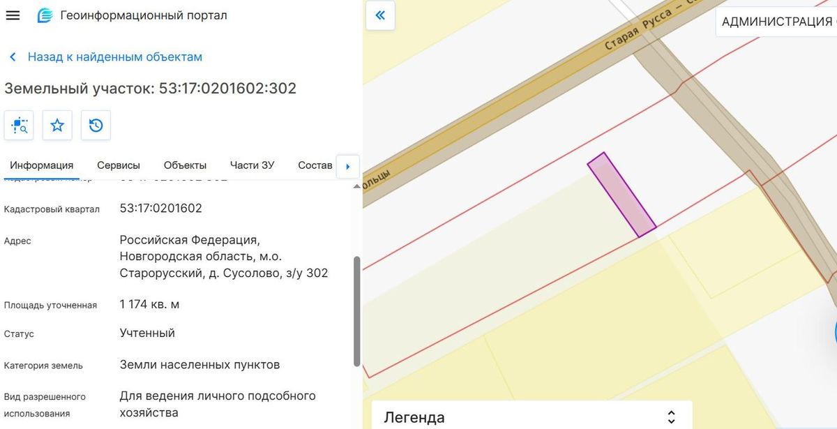 Аренда участка 11,74 сот. под ЛПХ — обл. Новгородская