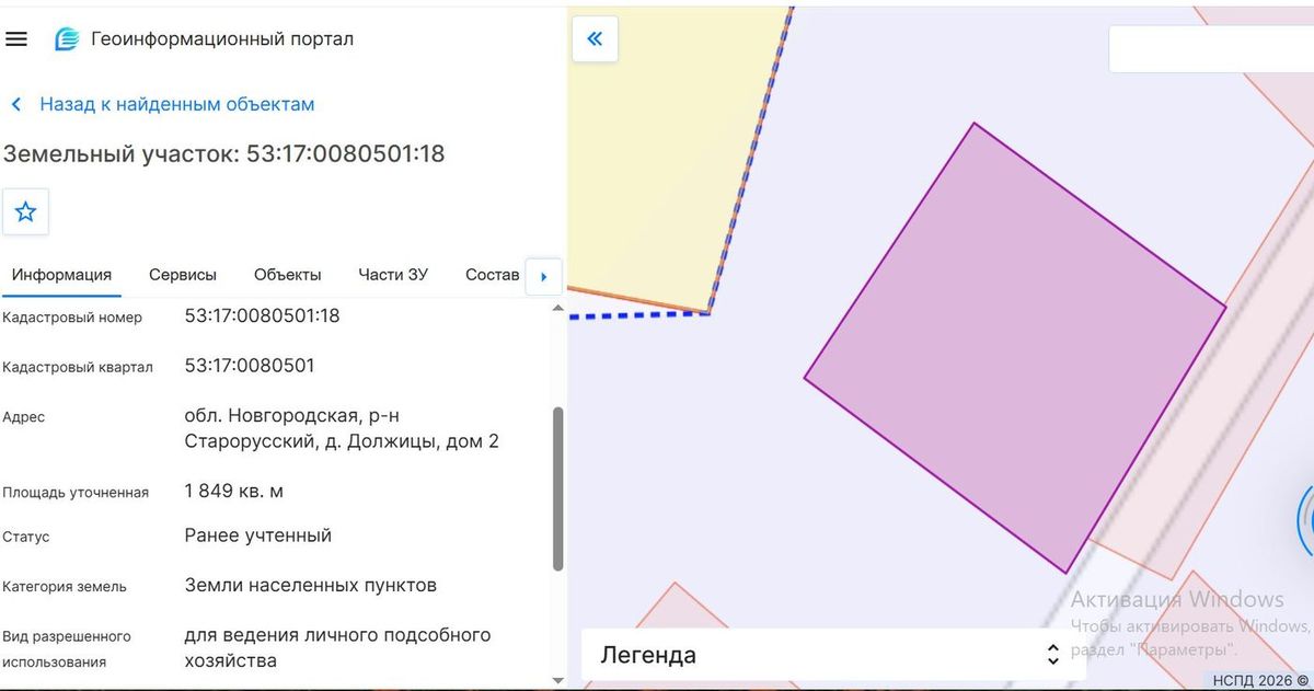 Аренда участка 18,49 сот. под ЛПХ — обл. Новгородская, лот 1