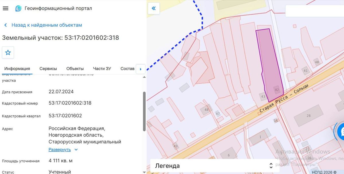 Аренда участка 41,11 сот. под ЛПХ — обл. Новгородская