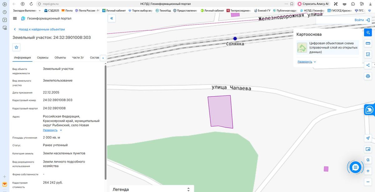Аренда участка 20 сот. под ЛПХ — Красноярский край