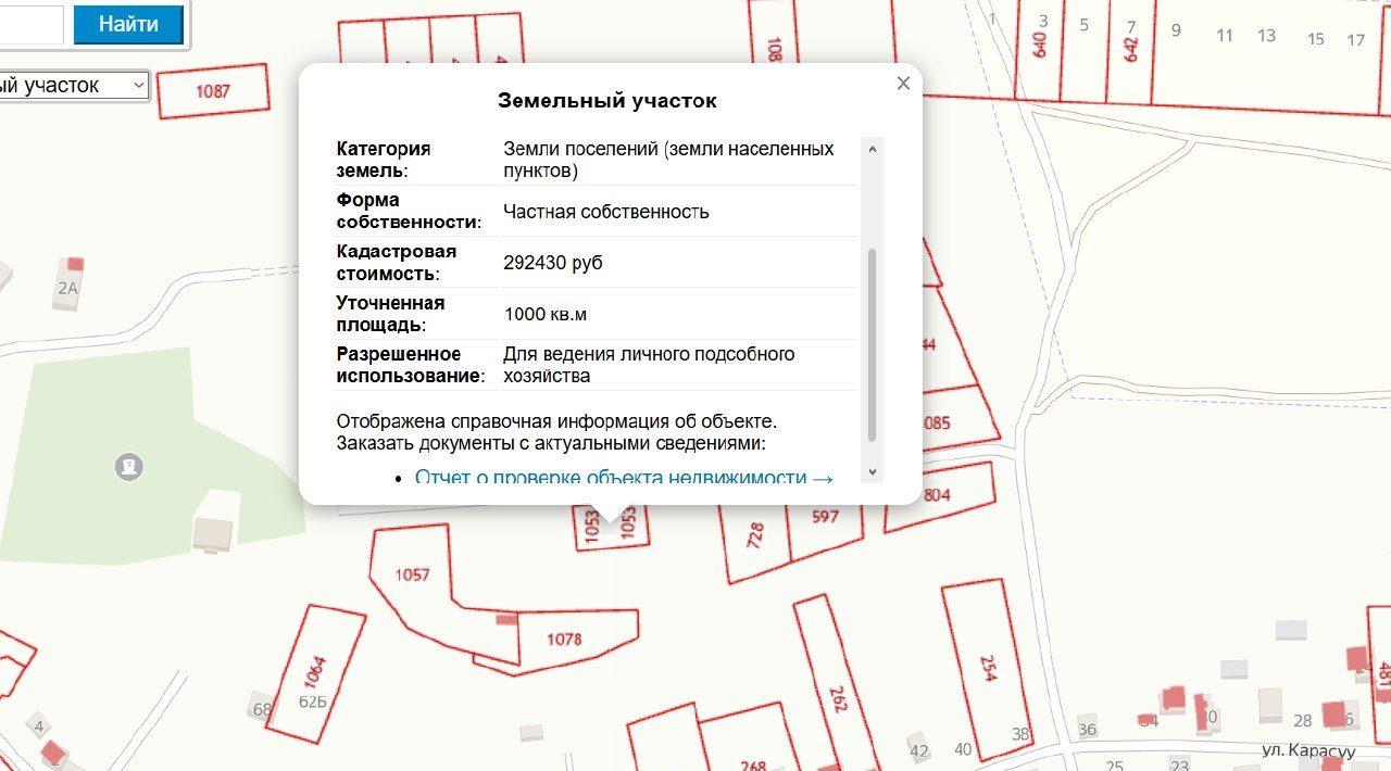 Участок 10 сот. под ЛПХ — респ. Карачаево-Черкесская, м