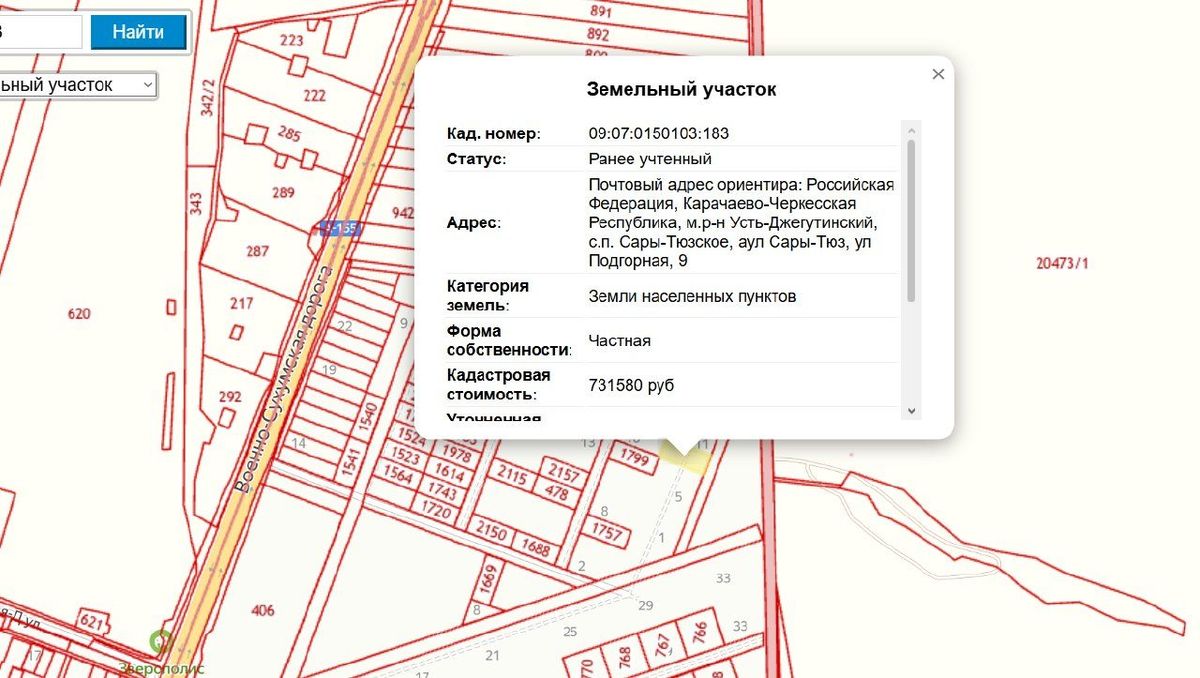 Участок 15 сот. под ИЖС — респ. Карачаево-Черкесская