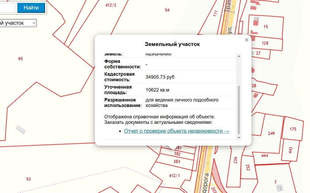 Участок 1,06 га под ЛПХ — Карачаево-Черкесская