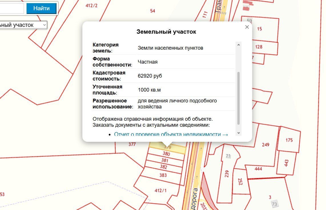 Участок 10 сот. под ЛПХ — Карачаево-Черкесская, лот 5