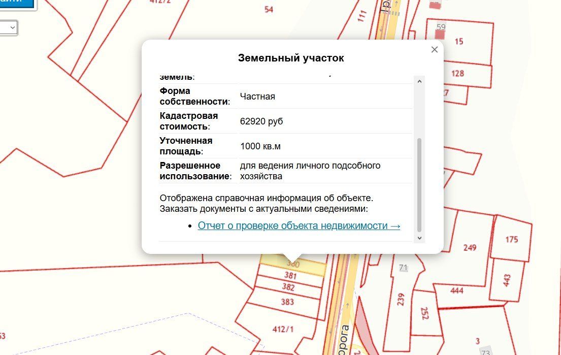 Участок 10 сот. под ЛПХ — Карачаево-Черкесская, лот 6