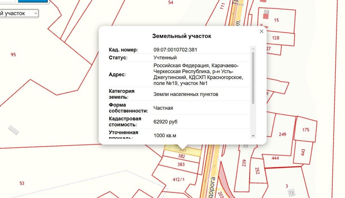 Участок 10 сот. под ЛПХ — Карачаево-Черкесская, лот 7