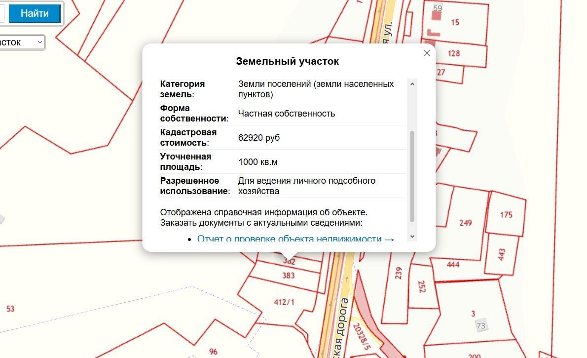 Участок 10 сот. под ЛПХ — Карачаево-Черкесская