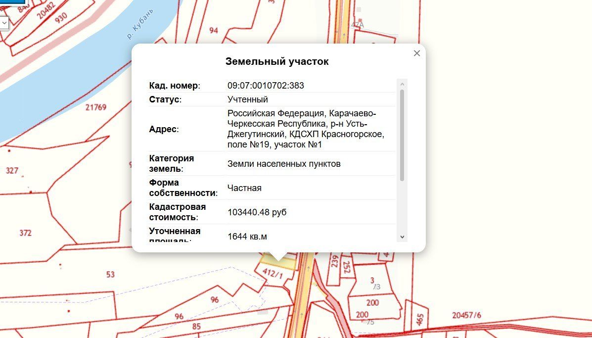 Участок 10 сот. под ЛПХ — Карачаево-Черкесская, лот 9