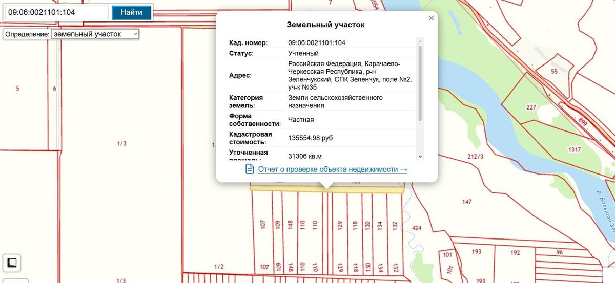 Участок 3,13 га под сельхоз