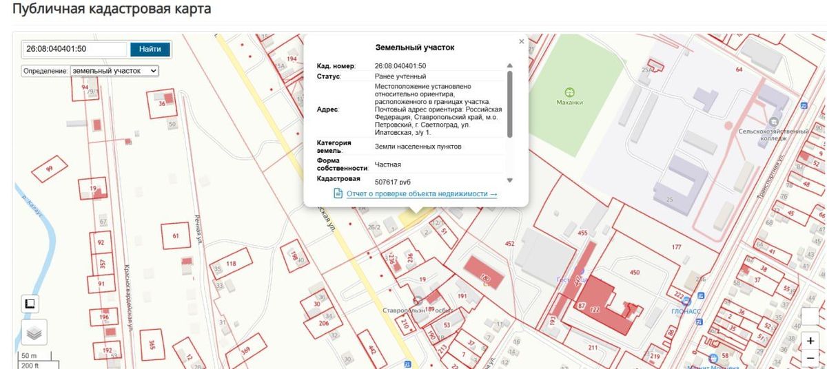 Участок 10 сот. под ИЖС — Ставропольский край