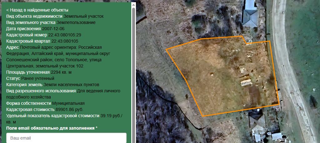 Аренда участка 22,94 сот. — Алтайский край