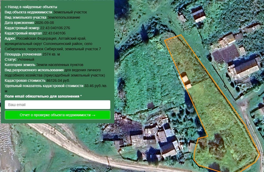 Продажа участка 25,74 сот. — Алтайский край