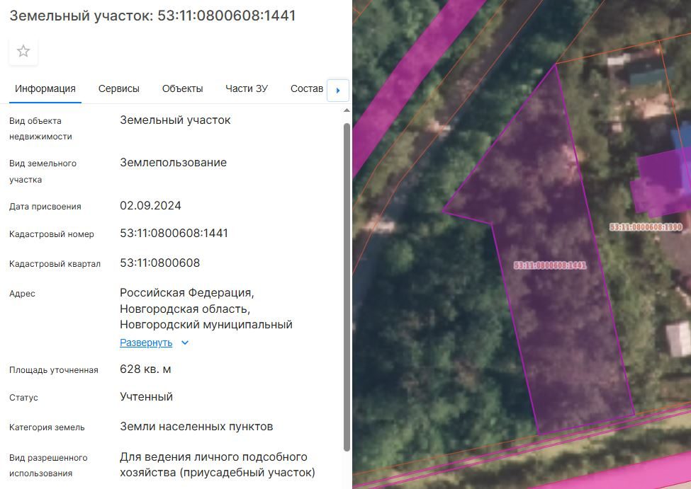 Аренда участка 6,28 сот. под ЛПХ — Новгородская область