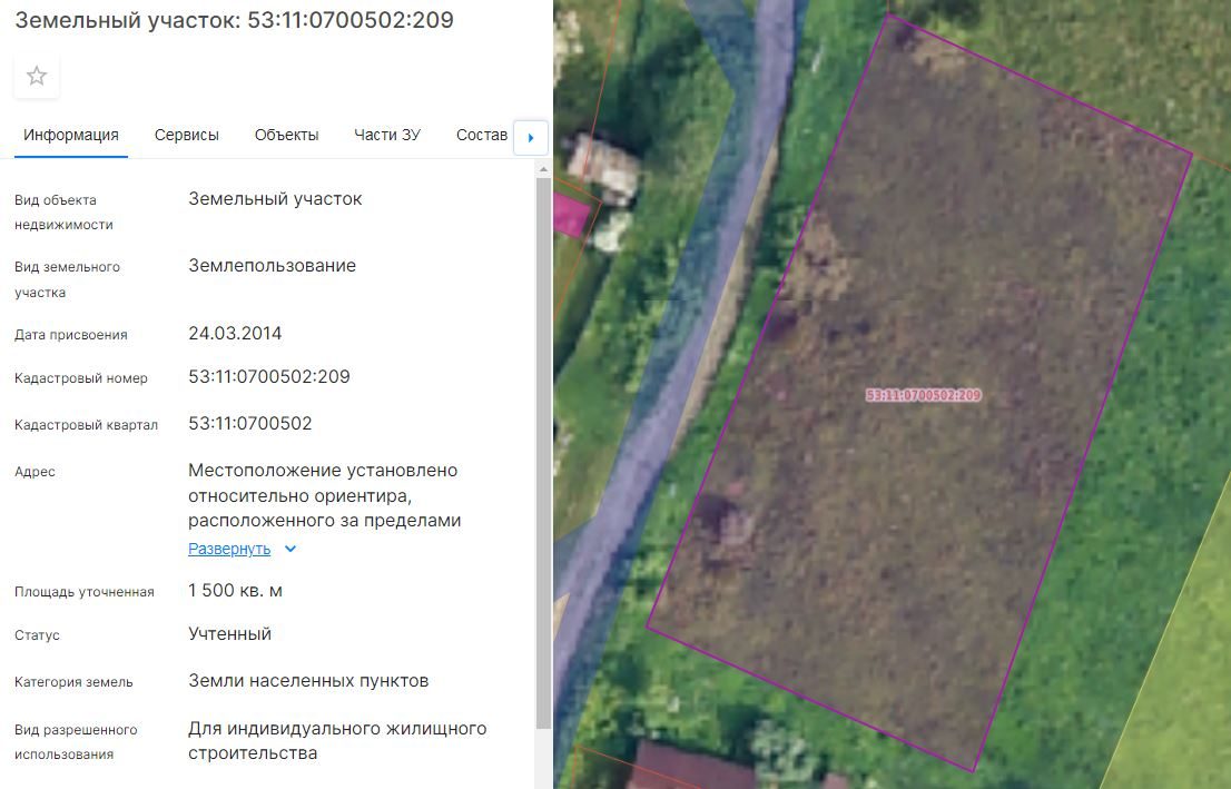 Продажа участка 15 сот. под ИЖС — Новгородская область, лот 1