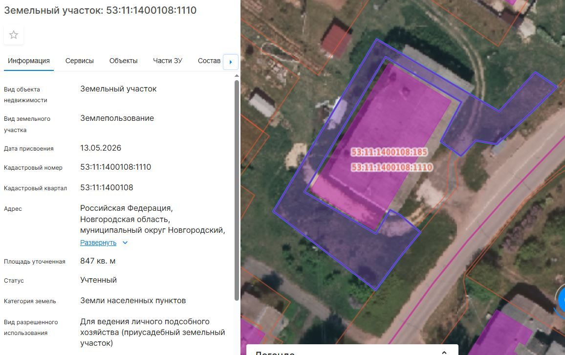 Продажа участка 8,47 сот. под ЛПХ — обл. Новгородская