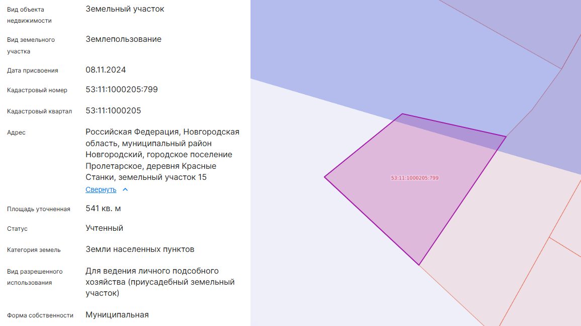 Продажа участка 5,41 сот. под ЛПХ — обл. Новгородская