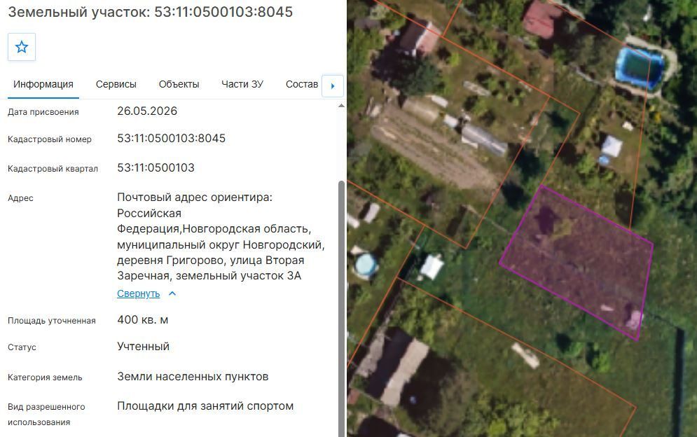 Аренда участка 4 сот. — Новгородская область