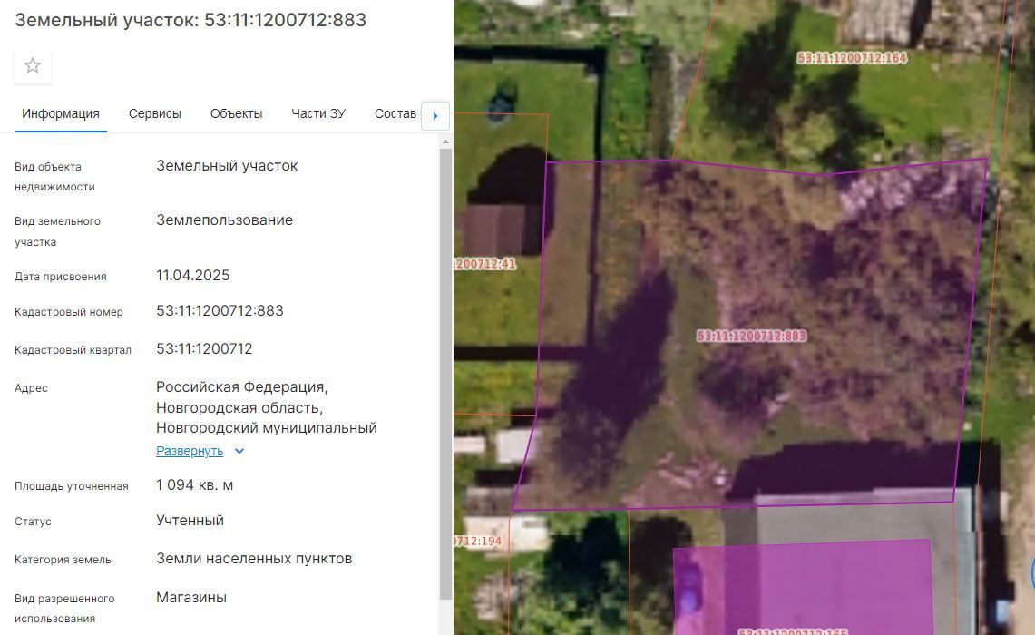 Аренда участка 10,94 сот. под магазин